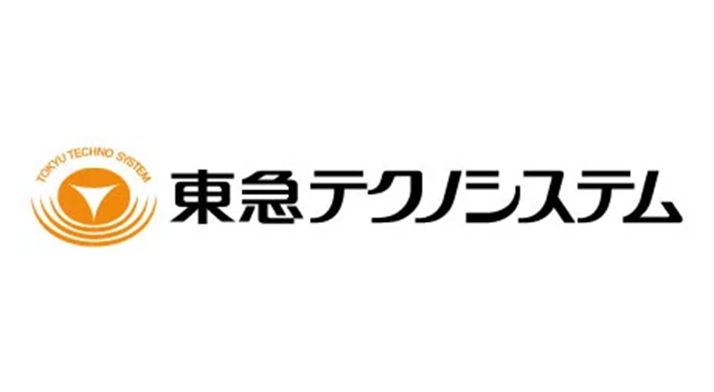 東急テクノシステム株式会社
